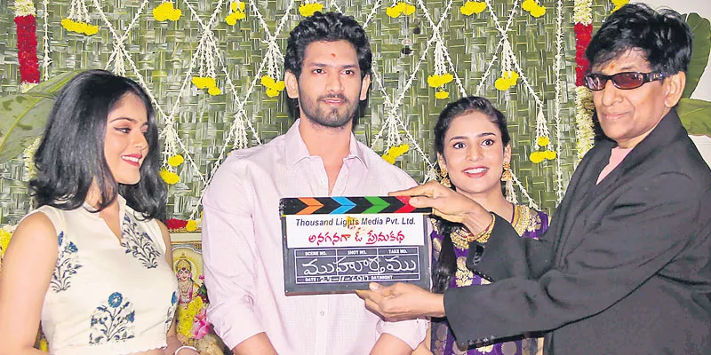 Anaganaga Oka Prema Katha Movie Opening - Sakshi