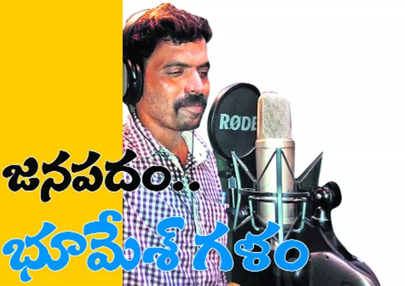 kothapalli bhumesh songs cd release with bhajireddy goverdan - Sakshi