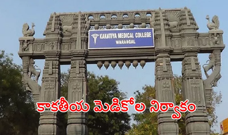 Kakatiya Medico's Consumpt Ganja, 22 Suspended - Sakshi