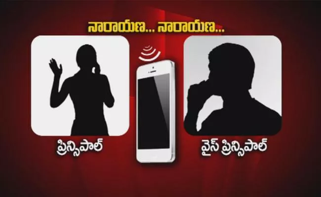 Narayana vice principal  arrested in sirisilla - Sakshi