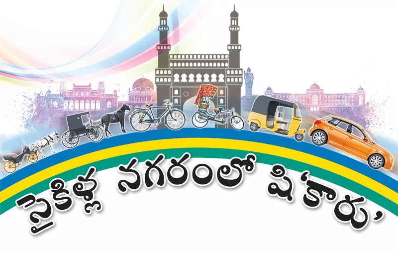 Hyderabad transport cover was rapidly changed - Sakshi