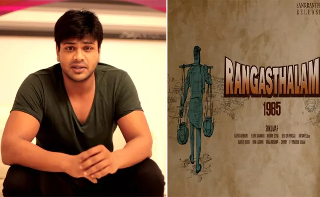 manchu manoj tweets on rangasthalam - Sakshi