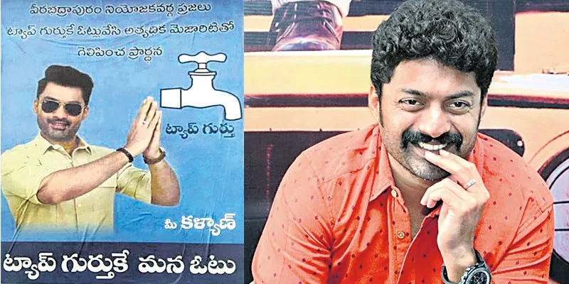 Nandamuri Hero Comedy with Politics - Sakshi