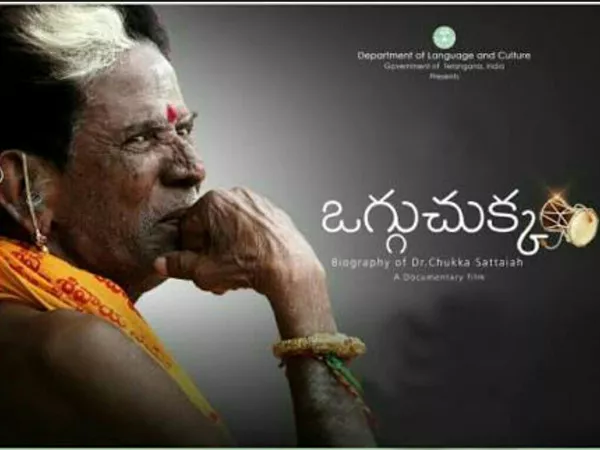 Oggu Katha Artist chukka sattaiah Passes Away - Sakshi