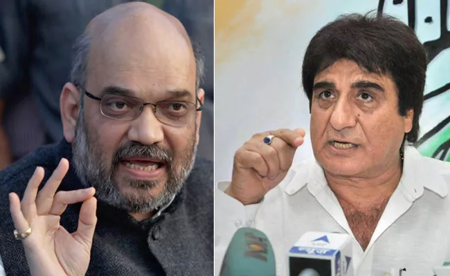 Amit Shah is a Jain, says Raj Babbar - Sakshi