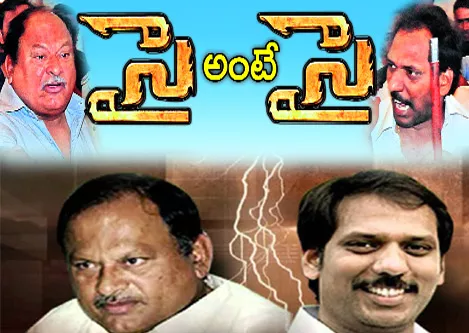 TDP Group Politics: Gottipati Ravi Kumar Vs Karanam Balaram - Sakshi