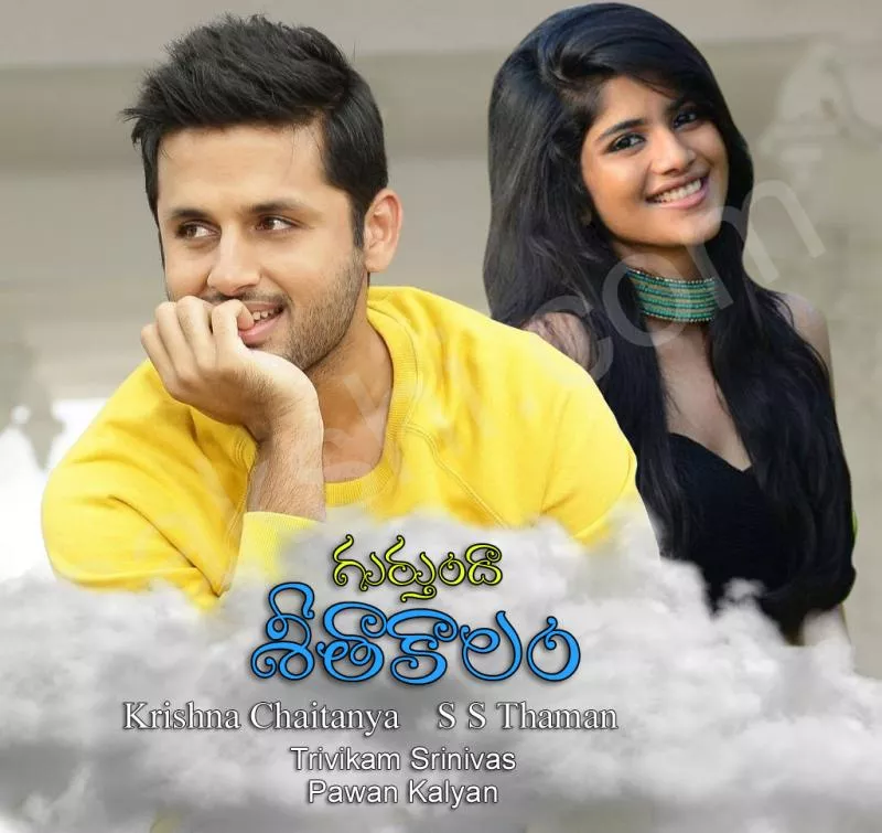 Nithin Pawan Trivikram movie title Gurthunda seethakalam - Sakshi