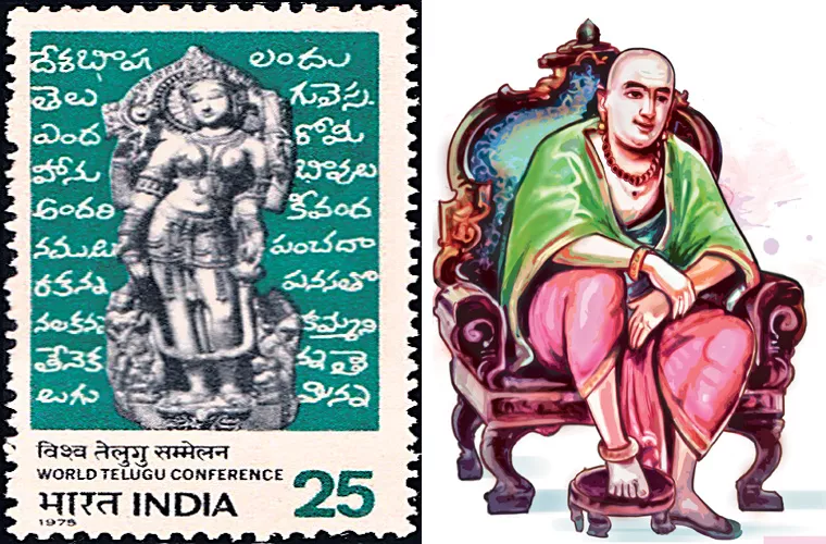 Linguists demanding bammera Pothana postage stamp - Sakshi