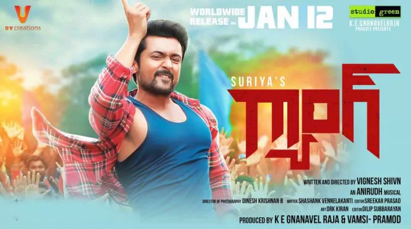 Suriya dubs his voice in Telugu in Gang Teaser - Sakshi