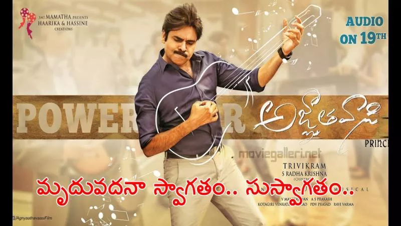 Agnathavasi Teaser Released - Sakshi