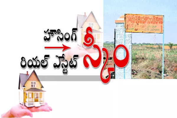 Housing Real Estate - Sakshi