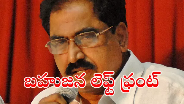 Tammineni Veerabhadram Announces Bahujan Left Front with 31 Allies - Sakshi