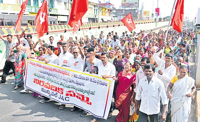 Municipal employees strike across the state - Sakshi