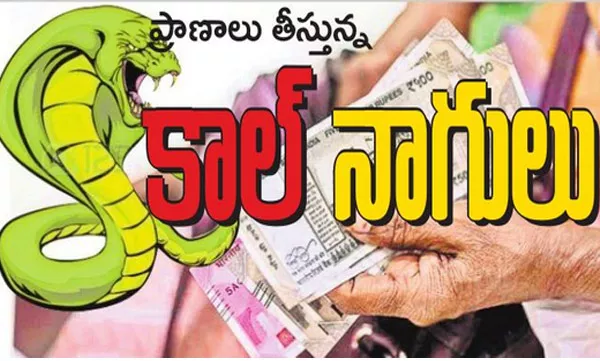 Call Money Danda in Narasaraopet - Sakshi