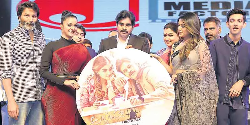 Agnyaathavaasi Movie Audio Launch  - Sakshi