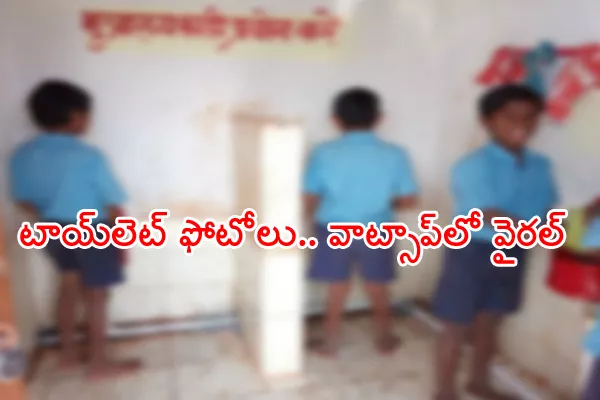 Village Panchayat directs click students inside toilets - Sakshi