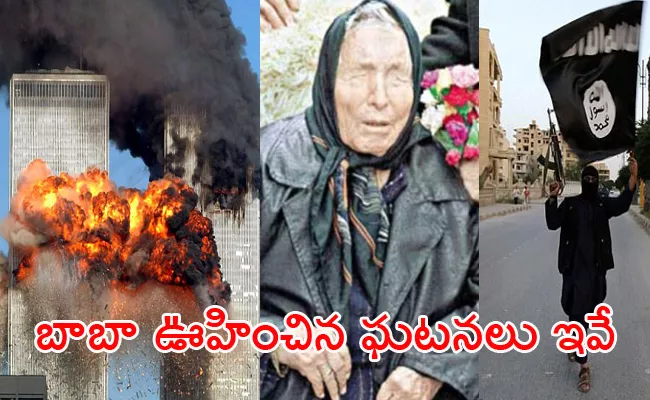 Blind Bulgarian mystic Baba Vanga who is claimed to have predicted the 9/11 attacks, ISIS and Brexit also forecast 'two major events in 2018' - Sakshi