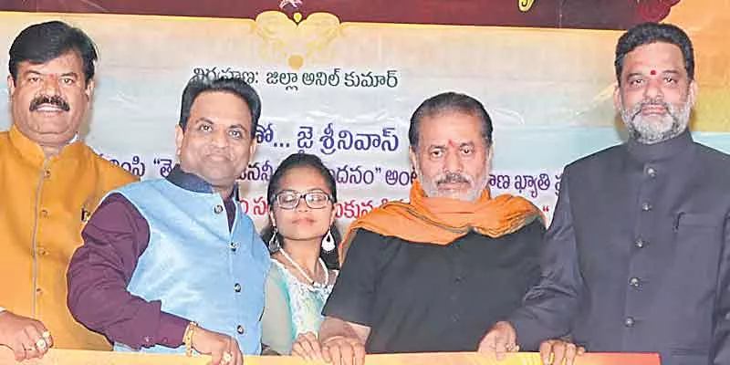 Jayaho Ramanuja' Movie Logo Launch - Sakshi