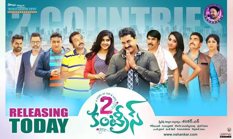 2 Countries Movie review - Sakshi