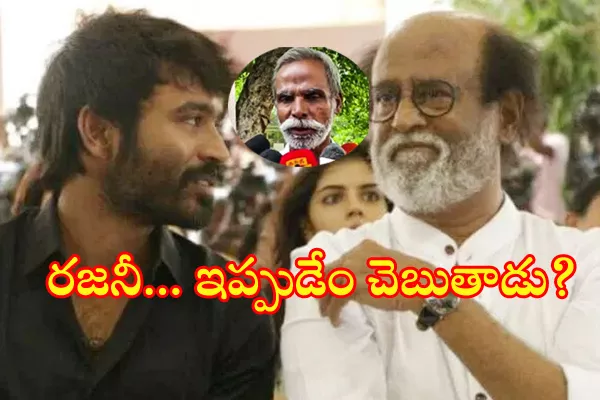 Kathiresan Request to Rajinikanth in Dhanush Issue - Sakshi