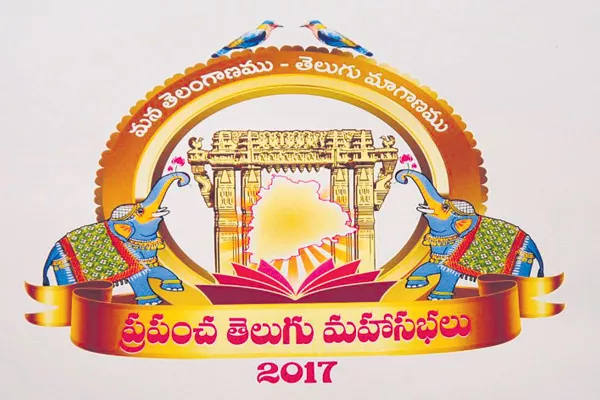 Telangana Sahitya Akademi Preparations - Sakshi