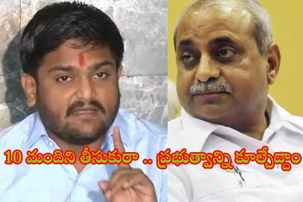 Hardik Patel Offer to Nitin Patel - Sakshi