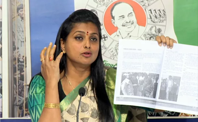  YSRCP MLA roja takes on cm chandrababu naidu - Sakshi