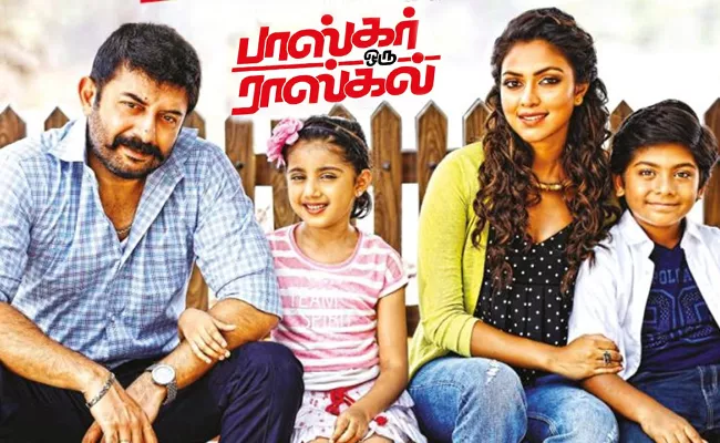 Bhaskar oru Rascal pongal race - Sakshi