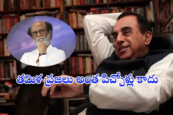 Subramanian Swamy reaction after Rajinikanth Statement - Sakshi