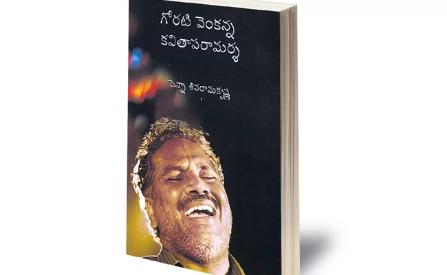 book review : Gorati Venkanna kavitha paramarsha - Sakshi