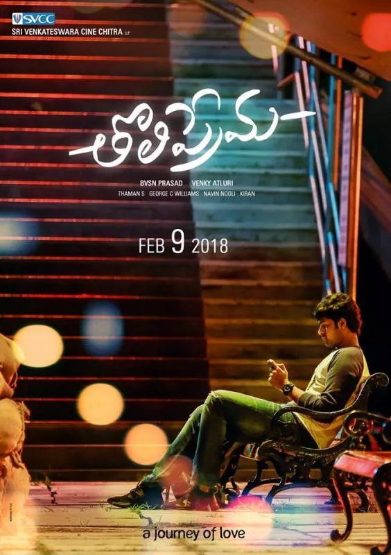 Tholi Prema likely to be title of Varun Tej's next - Sakshi