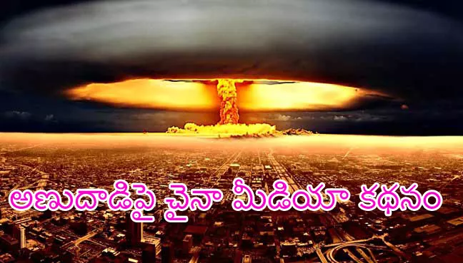 Chinese state media tells readers how to survive a nuclear attack - Sakshi