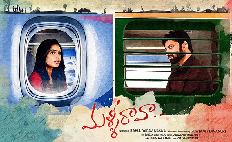 Malli Raava Movie review - Sakshi