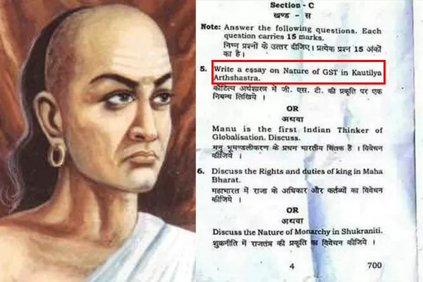 BHU Exam Question GST links with Kautilya - Sakshi