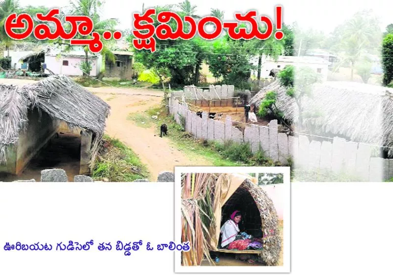 Pregnent Womens Village Expulsion  in Madakashira - Sakshi