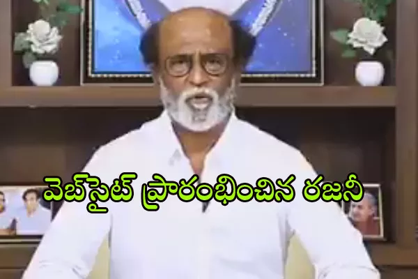 Rajinikanth Launches Website and App - Sakshi