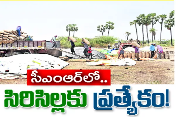 special importance to rajanna sircilla dist in CMR - Sakshi