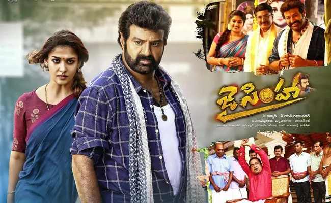 AP govt permits Special Night shows for Jai Simha - Sakshi