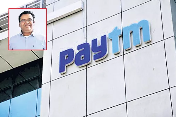 Paytm into Wealth Management! - Sakshi