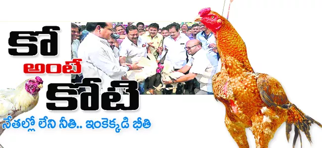 tdp leaders conducting hen fights in district - Sakshi