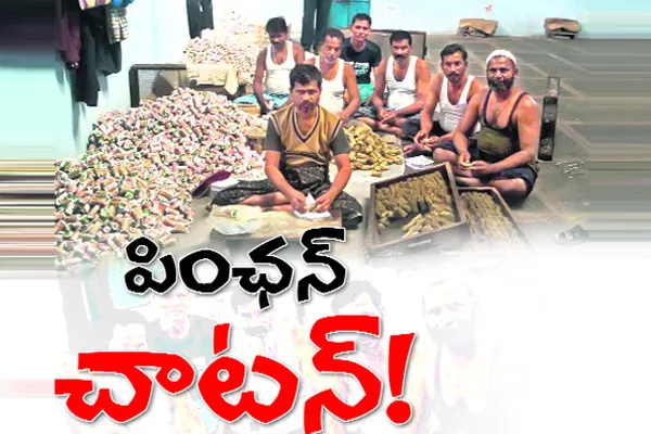 pension stopped for Beedi packers and chatan persons - Sakshi