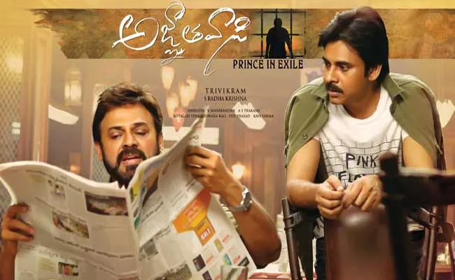 agnyaathavaasi reached 2 million mark in overseas - Sakshi