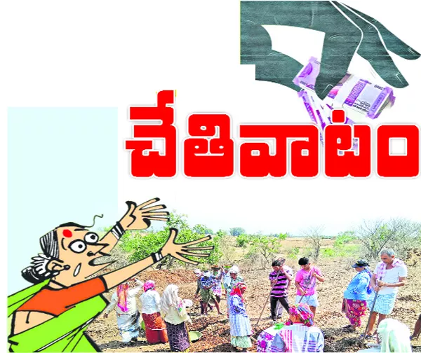 corruption in district NREGA - Sakshi