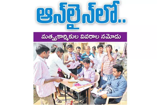 fishermen comprehensive survey in district - Sakshi