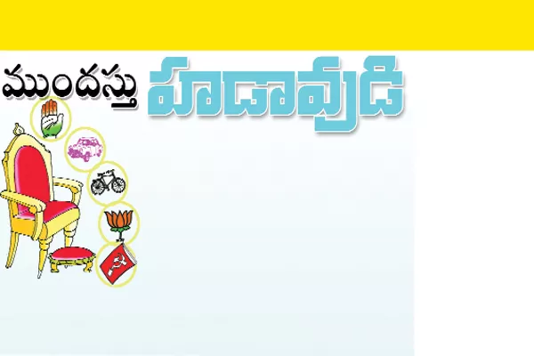 Preparations for panchayat elections - Sakshi