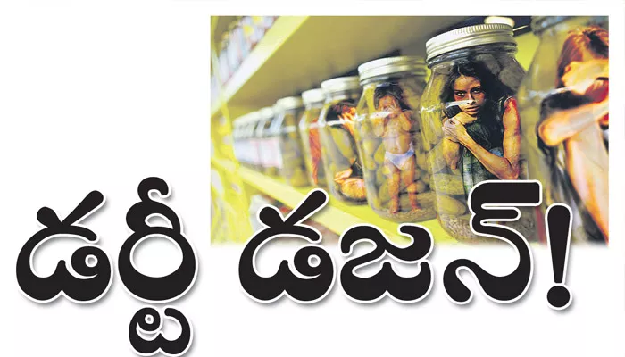 డర్టీ డజన్‌ - Sakshi