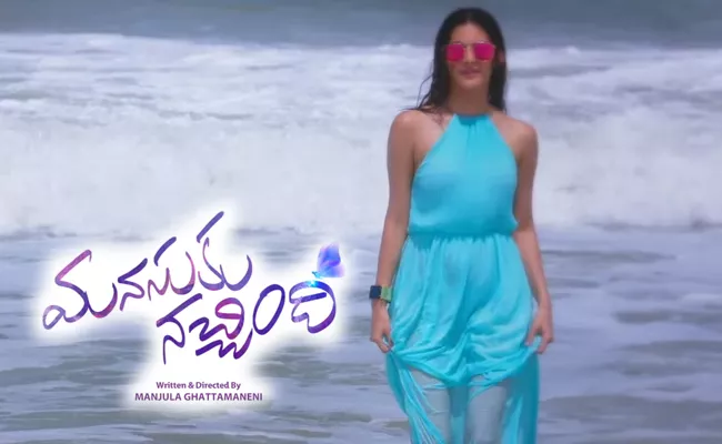 Manasuku Nachindi censor Completed - Sakshi