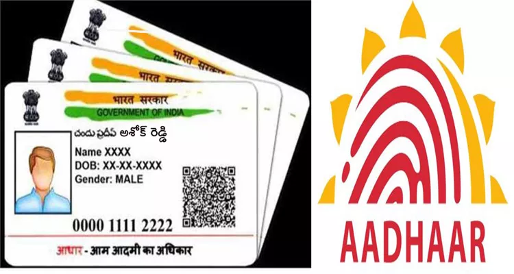 attention..aadhar ! - Sakshi