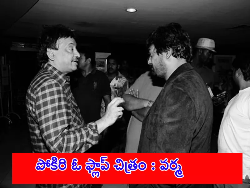 Ramgopal verma praises Puri Jagan - Sakshi