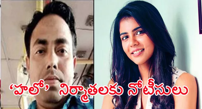 Huge Calls to Hello Movie Mobile Number - Sakshi